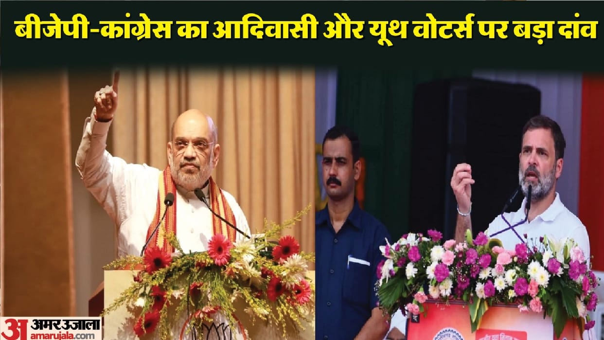 Political Analysis, CG Election 2023: amit Shah and Rahul Gandhi Election meeting in Chhattisgarh