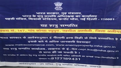 Online auction of enemy property will be held in Atrauli on September 8.