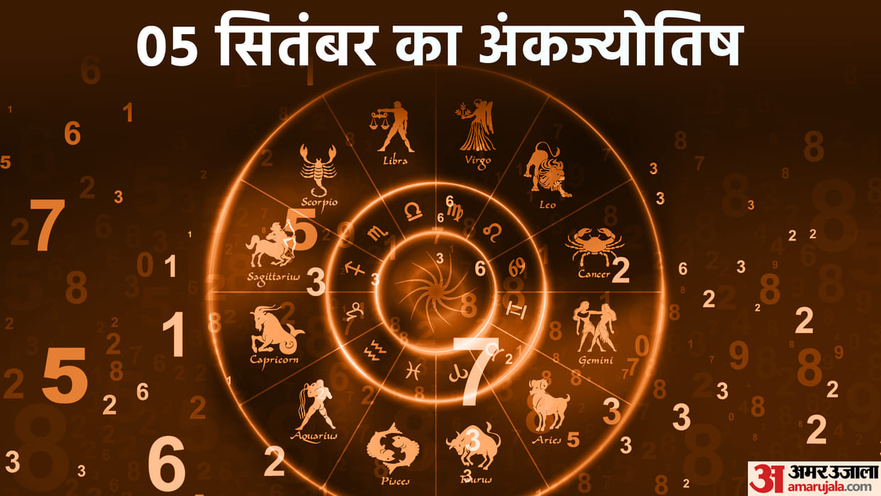 numerology prediction 05 September 2023 ank jyotish in hindi