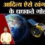 आदित्य- एल1 मिशन अपडेट