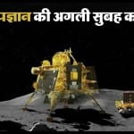 चंद्रयान-3