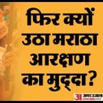 मराठा आरक्षण