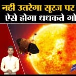 मिशन आदित्य- L1