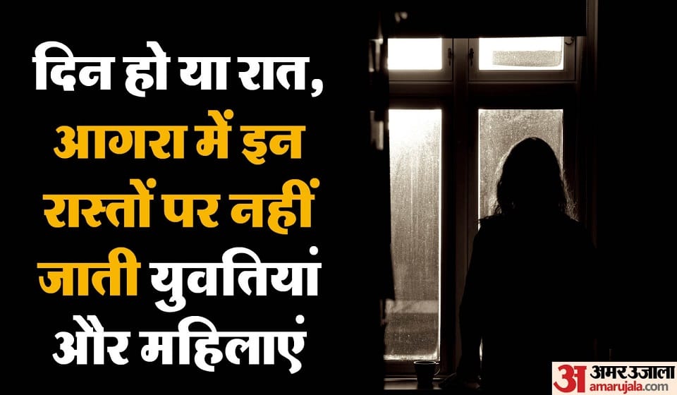 Agra 207 dark spots where youth are unruly make harsh remarks lot of teasing UP Hindi news