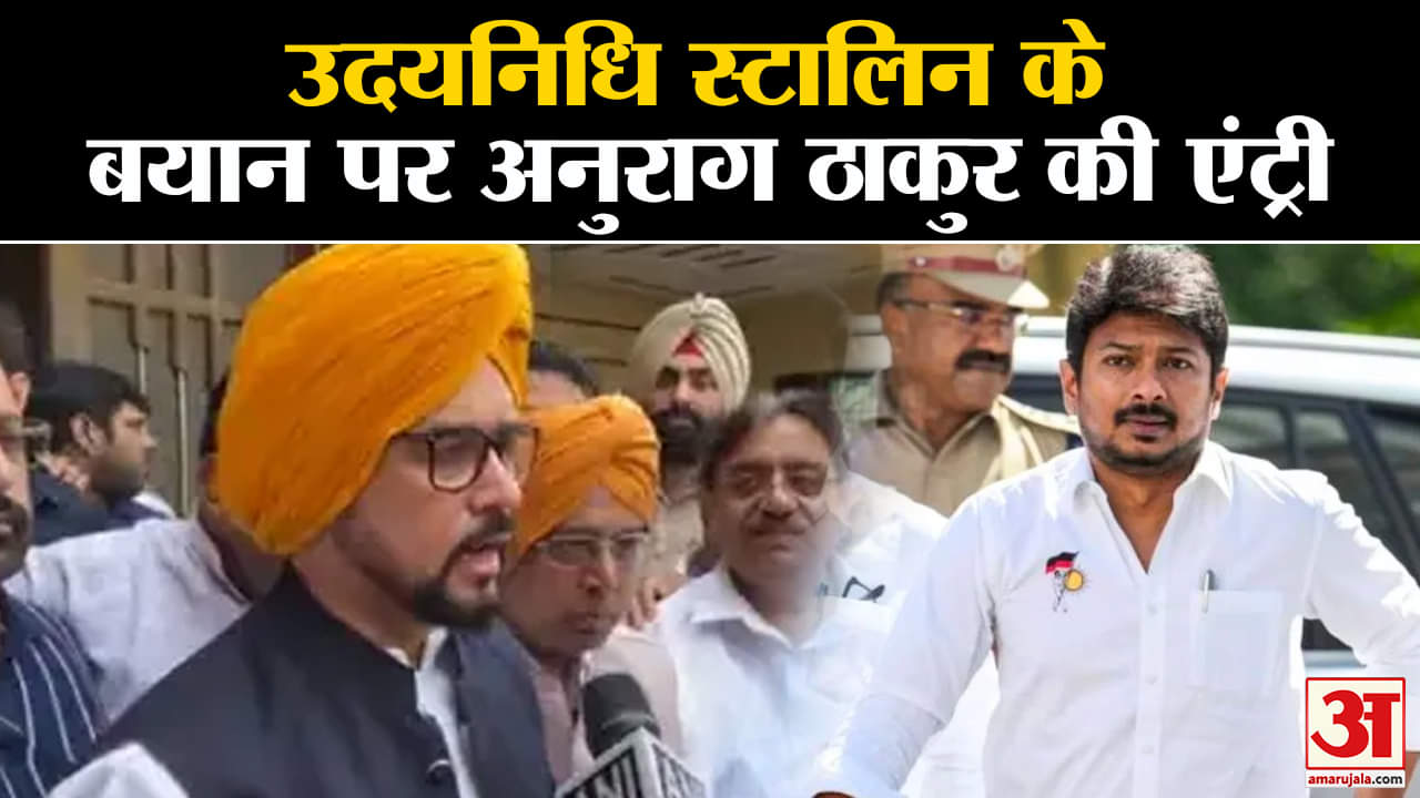 अनुराग ठाकुर