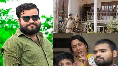 भाजपा कार्यकर्ता हत्याकांड: CCTV फुटेज से आया नया मोड़, बंटी के एक मिनट बाद घर से बाहर आया था विनय श्रीवास्तव BJP Worker Murder Case Big revealing from CCTV footage Vinay Srivastava was alive till 4.07 am