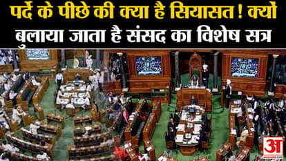 Why did the central government call a special session of Parliament?
