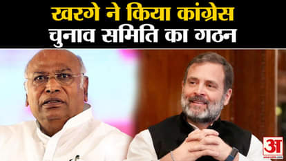 Mallikarjun Kharge formed Congress election committee