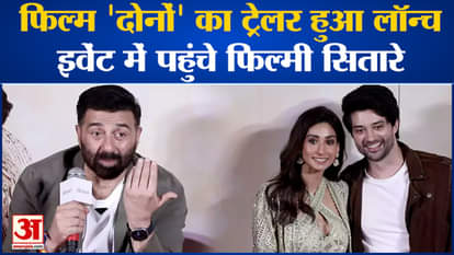 Trailers of both the films launched