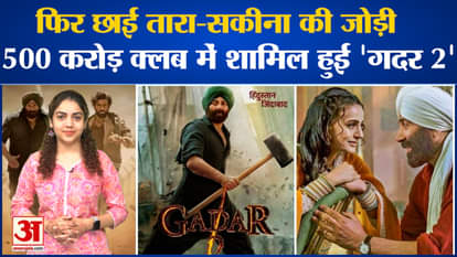 Gadar 2 again creates history, Sunny Deol's film joins Rs 500 crore club