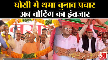 Ghosi Bypoll: Campaigning has ended in Ghosi, now waiting for the voting, the ruling and opposition alliance h