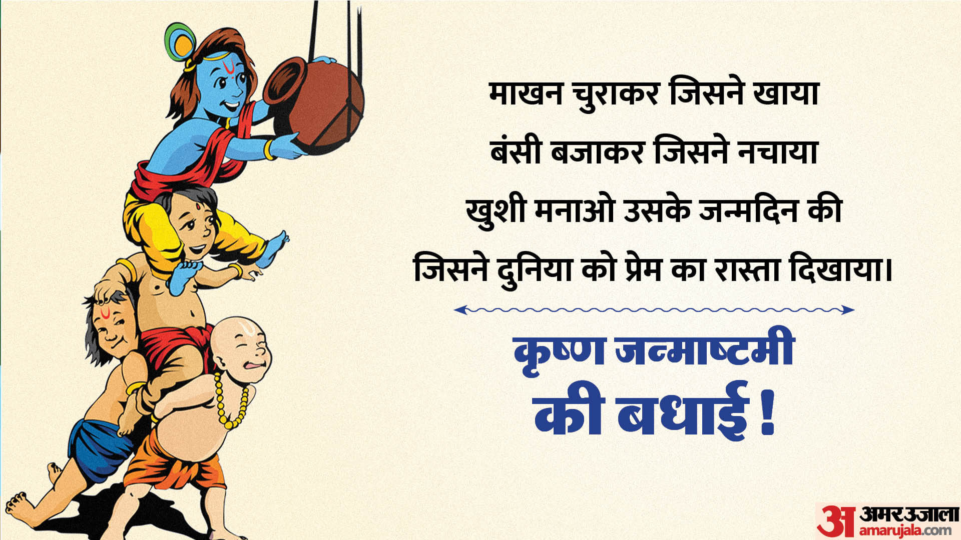 krishna janmashtami kab hai 2023 shubh muhurat auspicious yog and lucky zodiac signs