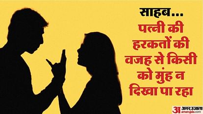 बेबस पति की पुलिस से गुहार: बियर और शराब के कॉकटेल से पत्नी हो जाती है आउट, फिर करती है ऐसी हरकतें; शर्म न आती Helpless husband appeals to police in Mainpuri Wife commits indecency after drinking beer and alcohol