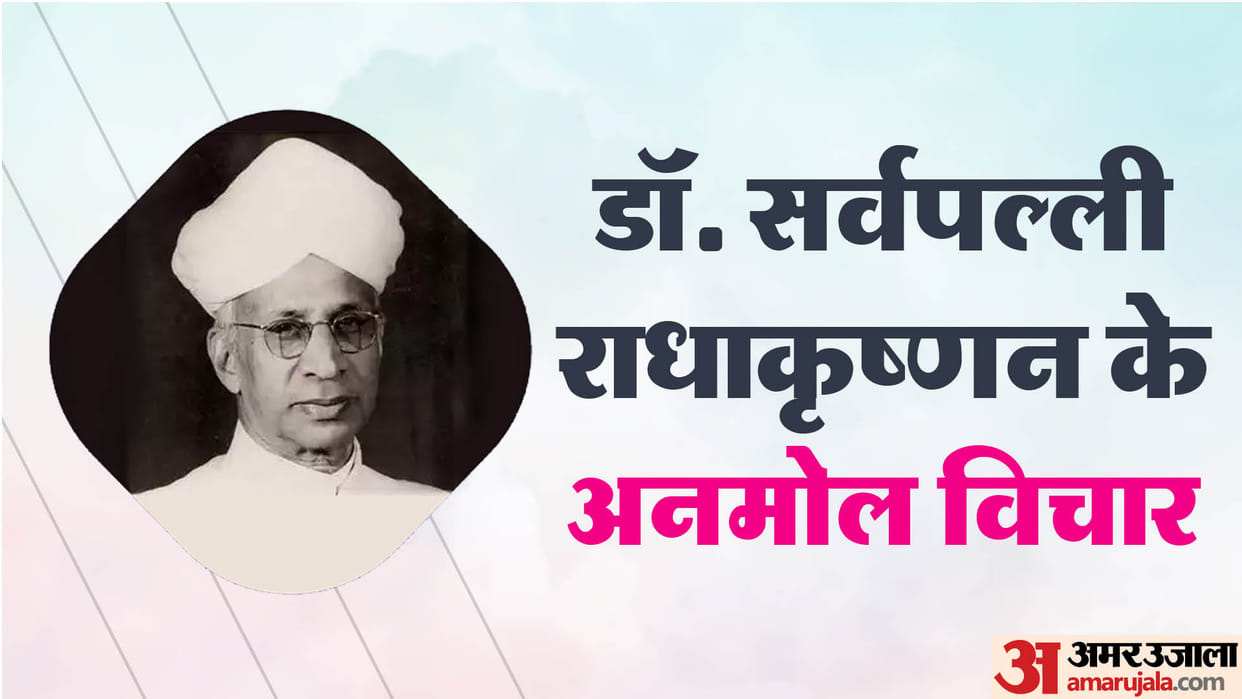 Teachers Day 2023 Dr Sarvepalli Radhakrishnan Inspirational Quotes Motivational Thoughts And Anmol Vichar