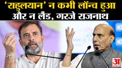 Defense Minister Rajnath Singh attacked the opposition