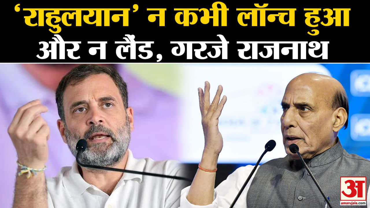 राजनाथ सिंह