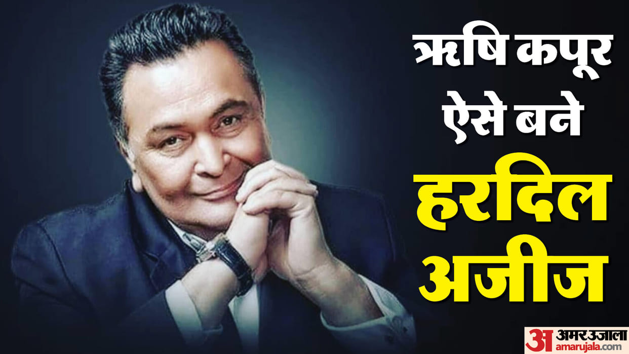 Rishi Kapoor Birth anniversary know unknown facts about actor life and career