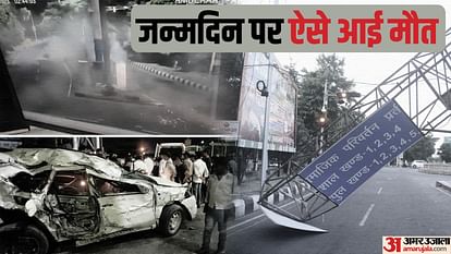 car ran at a speed of 100, collided with unipole and overturned six times In lucknow