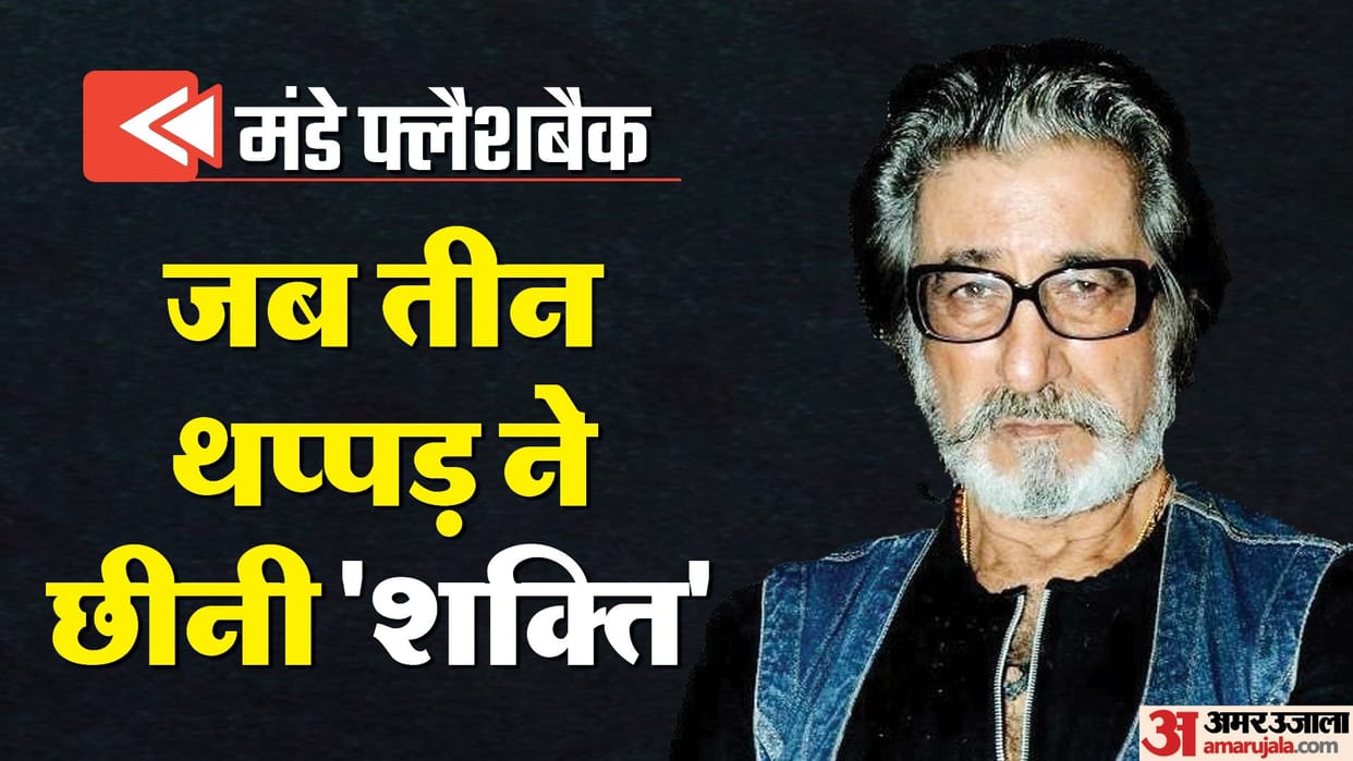 Monday Flashback: when shakti kapoor being slapped three times during mawaali shoot he wanted to quit Industry