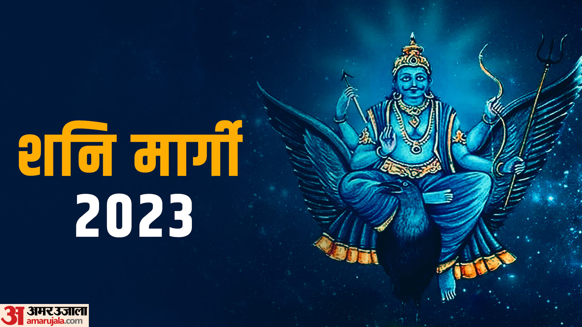 november month grah gochar 2023 shani margi in kumbh rashi shukra budh and surya transit in november