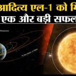 आदित्य एल1