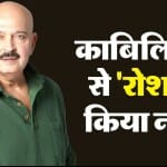 राकेश रोशन
