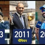कपिल देव, महेंद्र सिंह धोनी और रोहित शर्मा