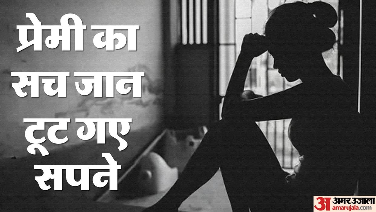Young Man Pretended to be a shoe businessman and showed a luxurious house In Agra