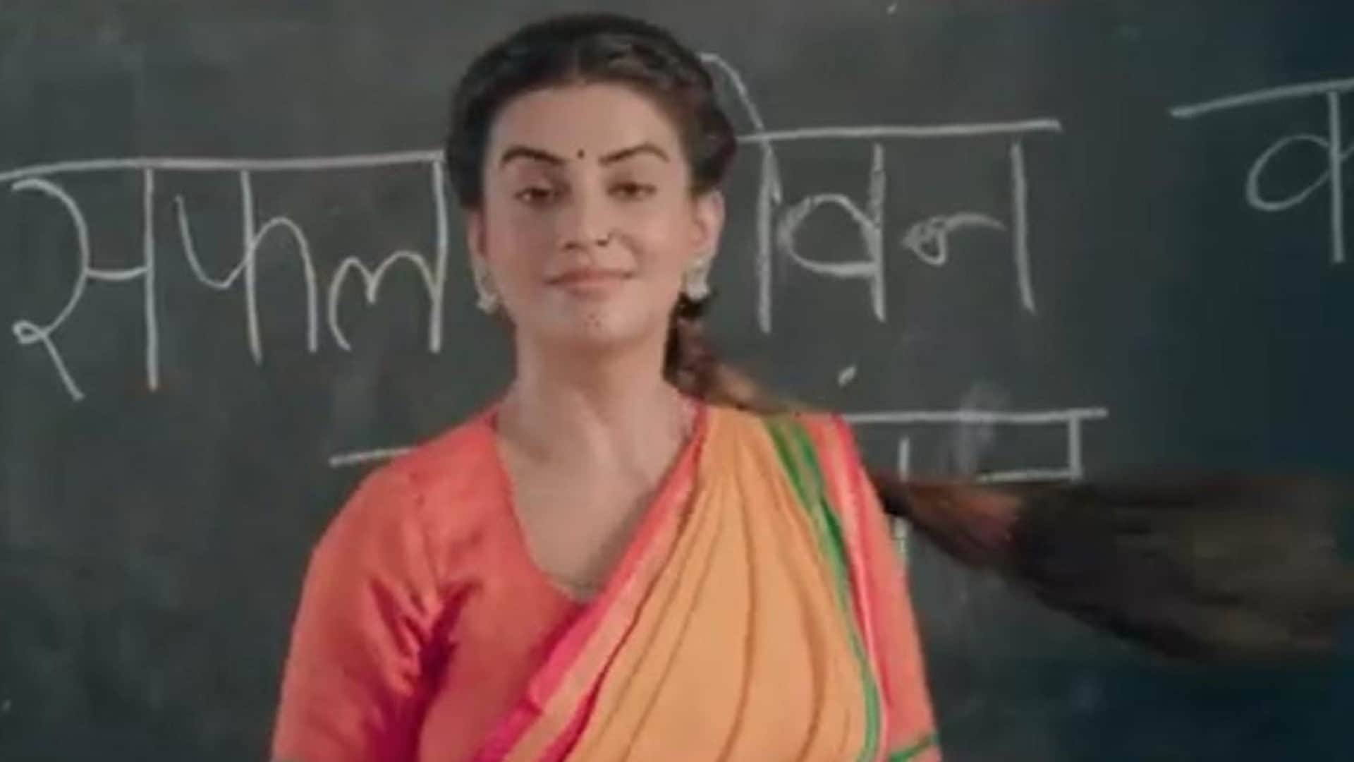 Teachers Day 2023 akshara singh new film akshara trailer released based on Bihar education system mafias