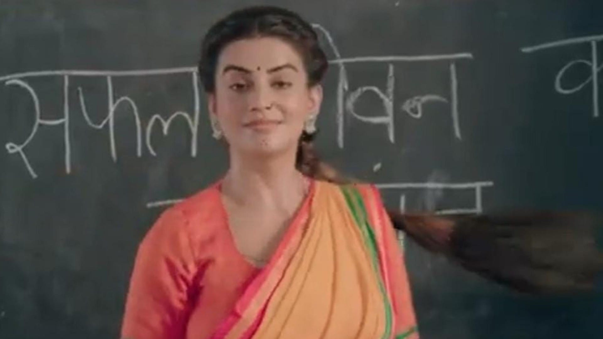 Teachers Day 2023 akshara singh new film akshara trailer released based on Bihar education system mafias