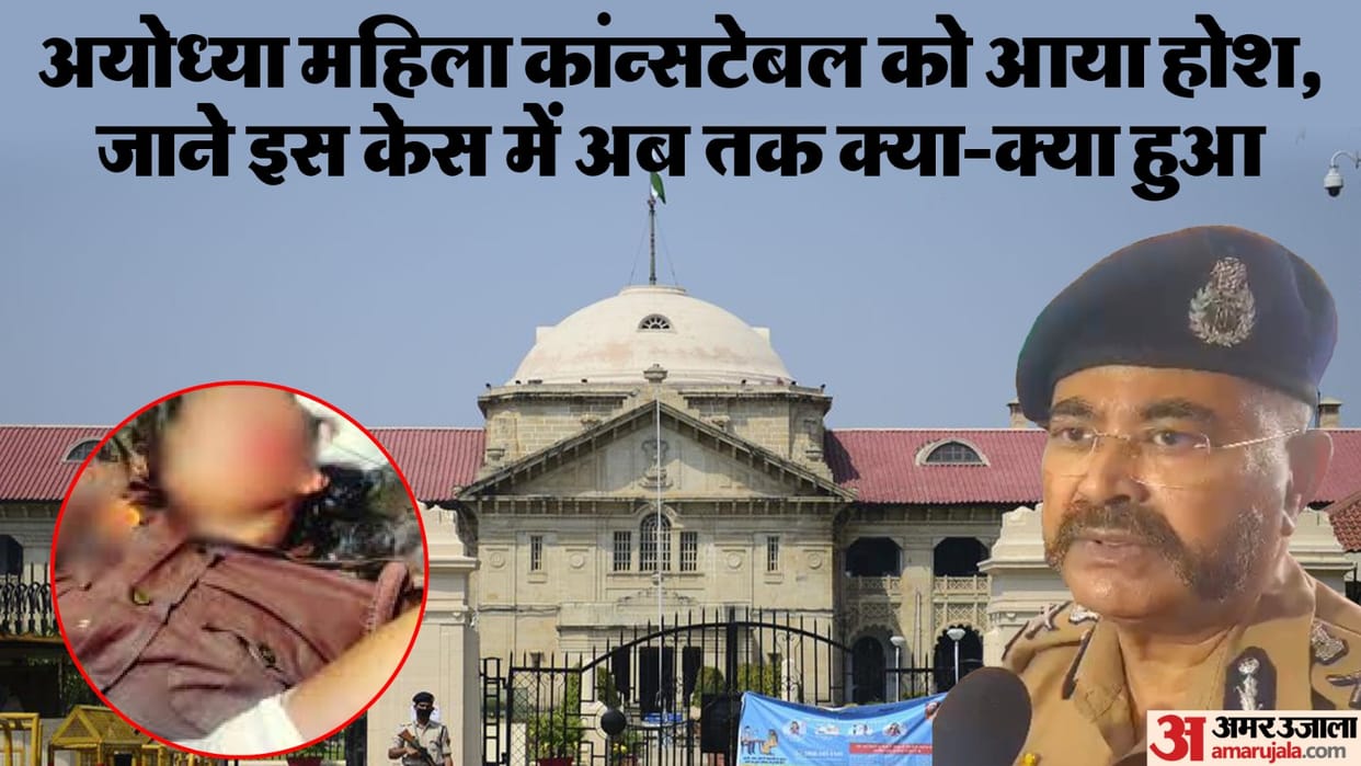 Ayodhya woman constable case: Victim regains consciousness