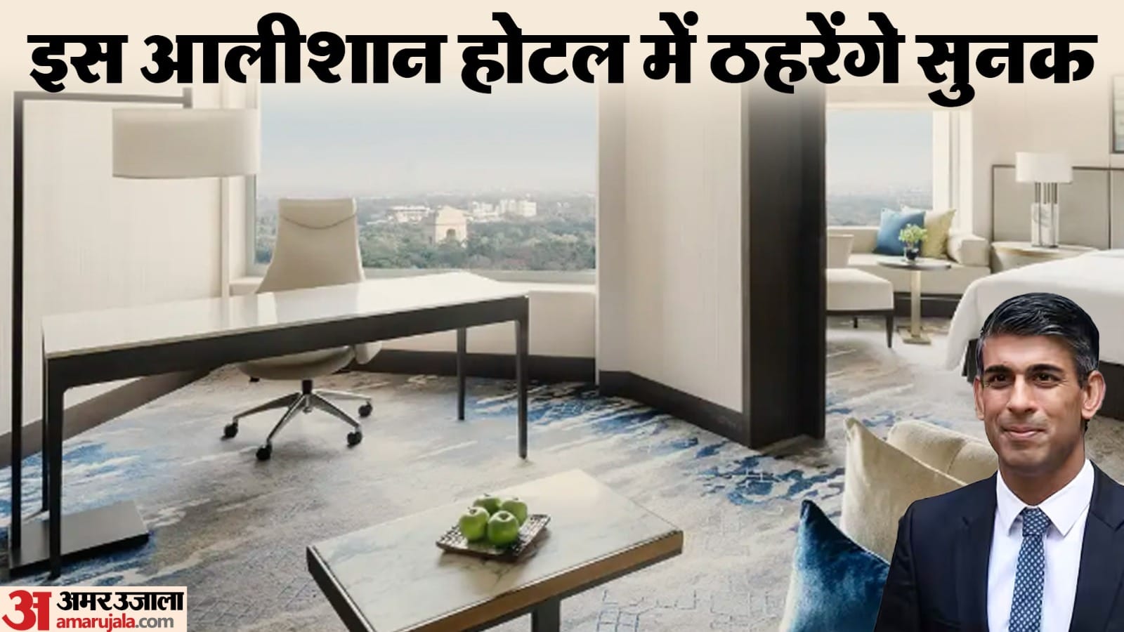 ब्रिटेन के प्रधानमंत्री ऋषि सुनक शांगरी-ला होटल में रुकेंगे