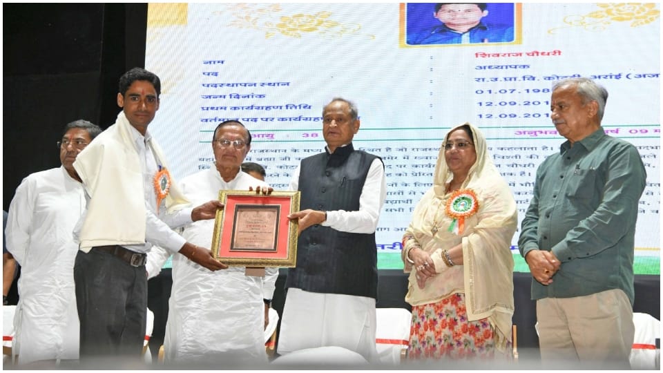 CM Gehlot honored 149 teachers of Rajasthan started e-education program