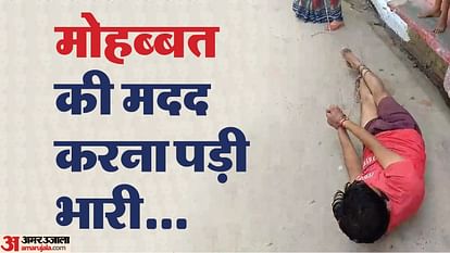 प्रेमी जोड़े को मिलाने पर पड़ी मार: डॉक्टर को चप्पलों से पीटा, फिर हाथ-पांव बांध घसीटा; क्लीनिक में दी थी जगह after beating the doctor with slippers he was dragged in market with his hands and legs tied In Jhansi