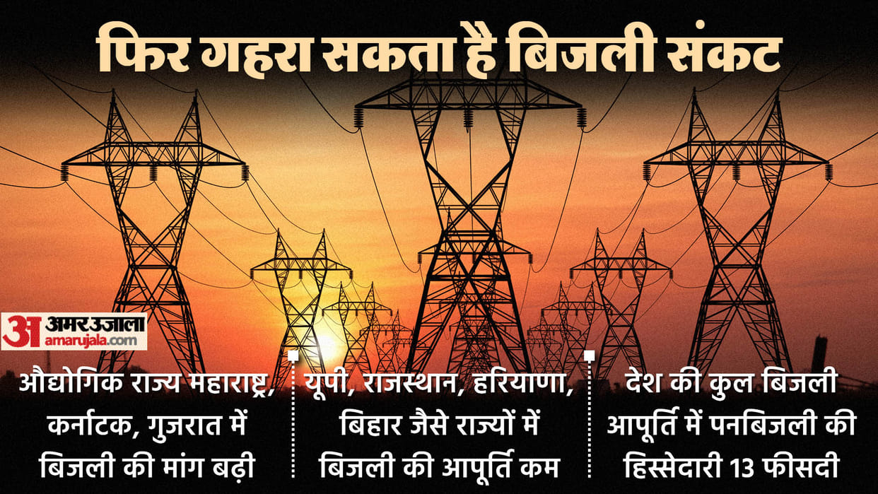 Electricity demand increased again due to changing weather patterns, crisis may deepen in these states