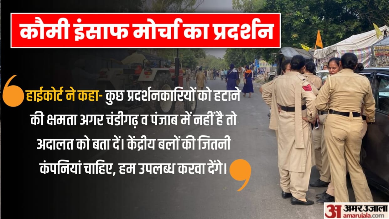 Punjab and Haryana High Court strict on demonstration of Qaumi Insaaf Morcha on Road
