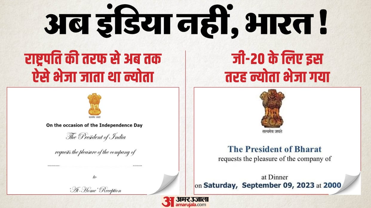 G-20 Summit dinner controversy Congress Jairam Ramesh President of Bharat instead of President of India