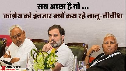 Bihar : लालू की नजर में राहुल बन रहे दूल्हा तो फिर बात क्यों नहीं मान रहे नीतीश; इंतजार में तीन बैठकें निकलीं Bihar News : cm nitish kumar cabinet expansion in bihar, why rahul gandhi congress is waiting for two minister