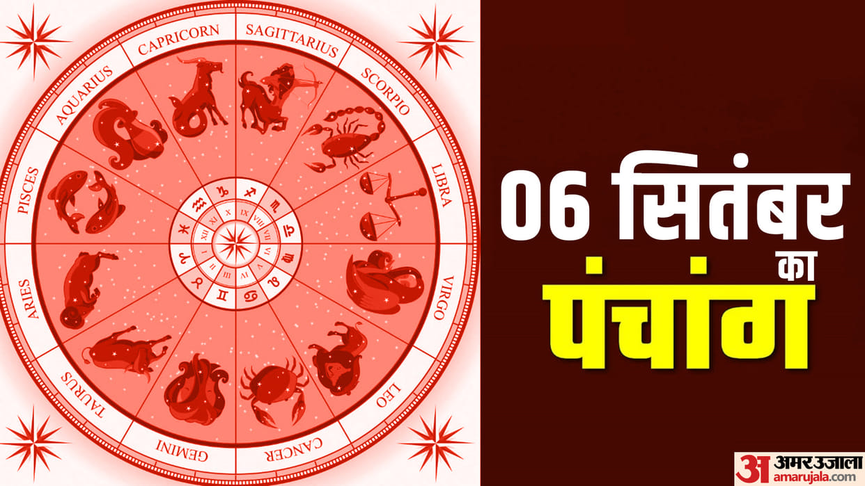 Aaj Ka Panchang 6 September 2023 Today Tithi Hindu Calendar Rahu Kaal Time Shubh Muhurat Wednesday Ka Panchang