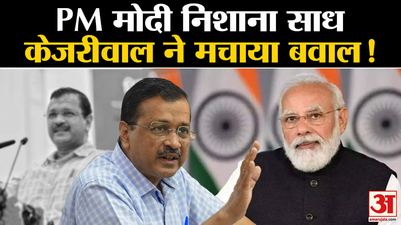 Rajasthan: वन नेशन, वन इलेक्शन पर पीएम मोदी को घेरकर मचाया फिर से सियासी बवाल  दागे कई सवाल