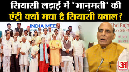 Rajnath Singh: Defense Minister Rajnath Singh I.N. D.I.A told alliance, Bhanumati's clan created ruckus?