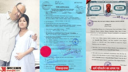 Sania-Saurabh Love Story: बेटे संग भटक रही सानिया, पति मिला न इंसाफ, निकाहनामा दिखाते हुए कहा और कितने सबूत... Sania Saurabh Love Story Sonia is wandering with her innocent son neither did she get her husband nor justice
