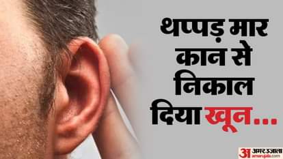 छात्रा को शिक्षिका ने मारा थप्पड़