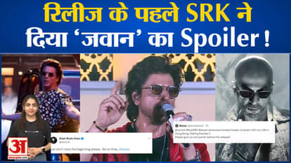Shahrukh Khan gave spoiler alert to fans before the release of Jawan.