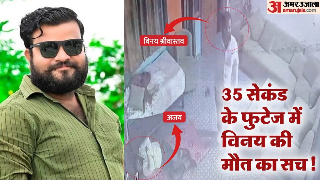 Vinay Srivastava Murder Case In lucknow Full story in 34 seconds CCTV footage