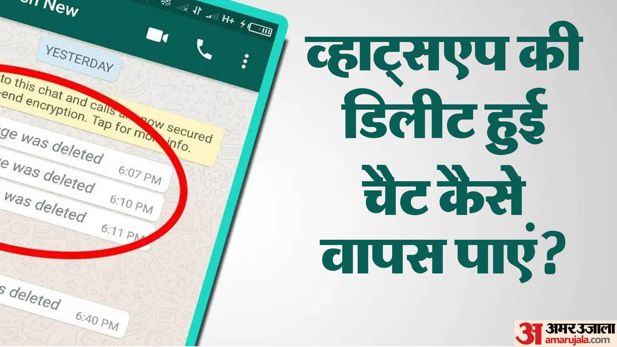 How to restore deleted whatsapp chat follow these steps