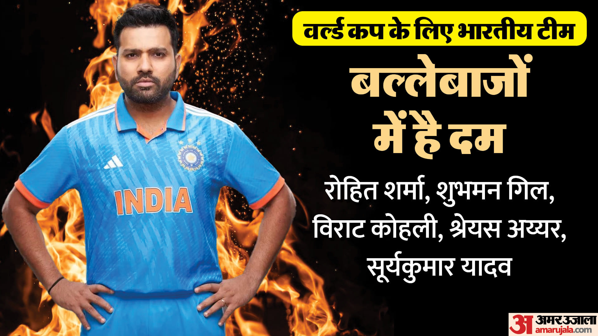 Know Strength and Weakness of Indian Players selected for ODI World Cup 2023; Performance analysis since 2022