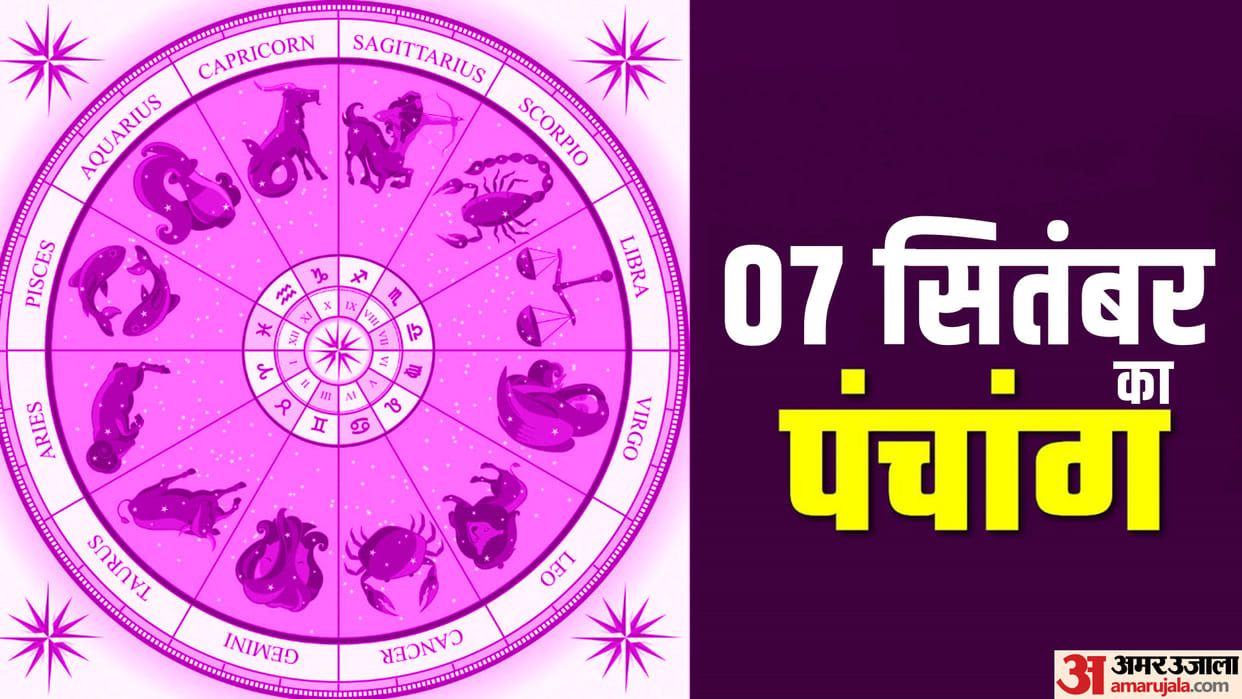 Aaj Ka Panchang 7 September 2023 Today Tithi Hindu Calendar Rahu Kaal Time Shubh Muhurat Wednesday Ka Panchang