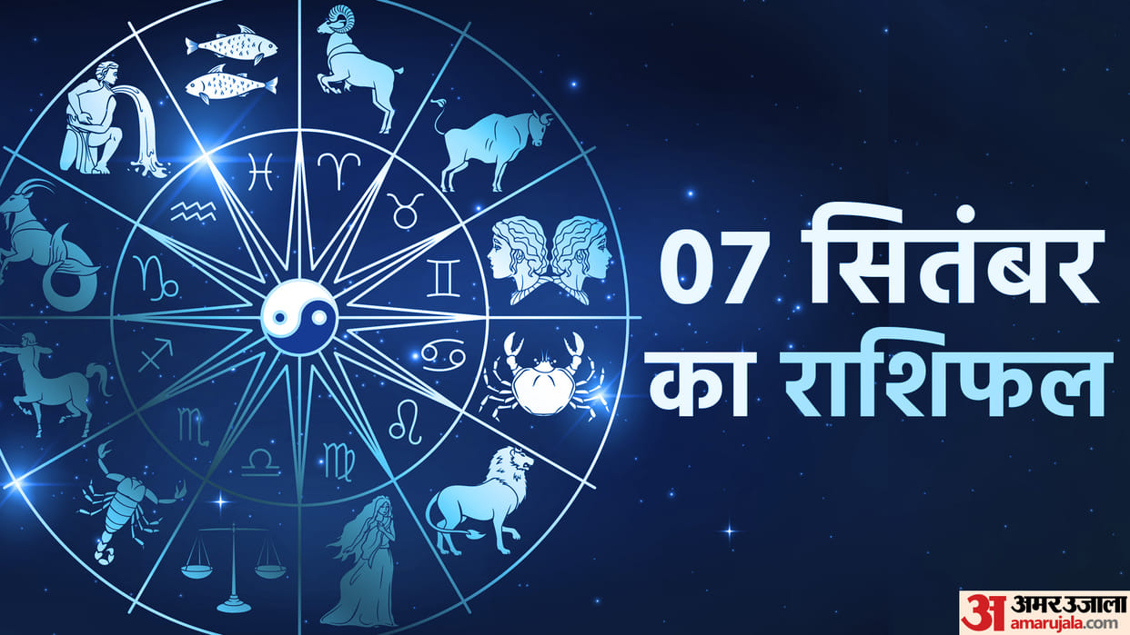 Aaj Ka Rashifal 07 September 2023 Know Today Horoscope Predictions for Aries Virgo Aries Leo in Hindi