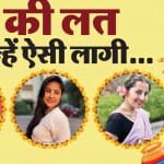 भारतीय एक्ट्रेस